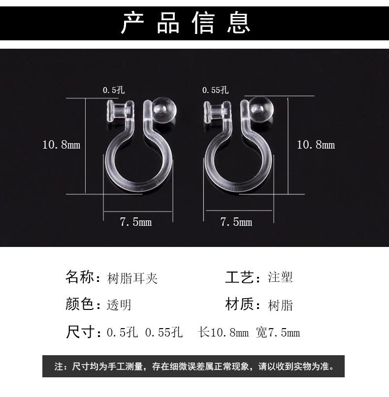 树脂耳夹_02.jpg