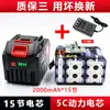 Bateria de Lítio Estilo Makita 21V Grande Capacidade Ferramentas Elétricas Serra Elétrica Martelo Elétrico Máquina de Lavar Carro Chave Elétrica Bateria Universal