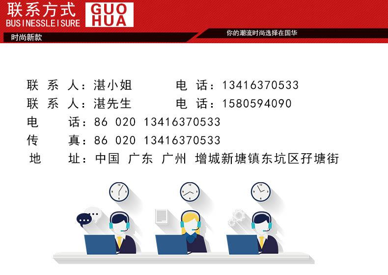 国华联系方式.jpg