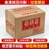 Cajas de Cartón en Stock del Fabricante de Origen, Empaque de Logística Express, Cajas de Empaque Extra Resistentes, Cajas de Cartón Espeso Super Resistentes al por Mayor