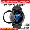 Adecuado para película para reloj Jiaming Active 3D superficie curva pantalla completa película suave Vivoactive4/4S reloj compuesto
