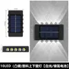 Luz solar para jardín exterior para decoración de pasillo de casa, iluminación automática, iluminación hacia arriba y hacia abajo, lámpara de pared con ambiente de lavado de pared