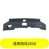 Yubo es adecuado para el Protector Superior del Tanque de Agua del Motor Jinxuan 2010 6400C948