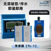Medidor de Vazão Ultrassônico de Montagem na Parede/Encaixável com Sensor de Tubo Interno, Equipamento de Medição de Vazão e Vazão de Alta Precisão