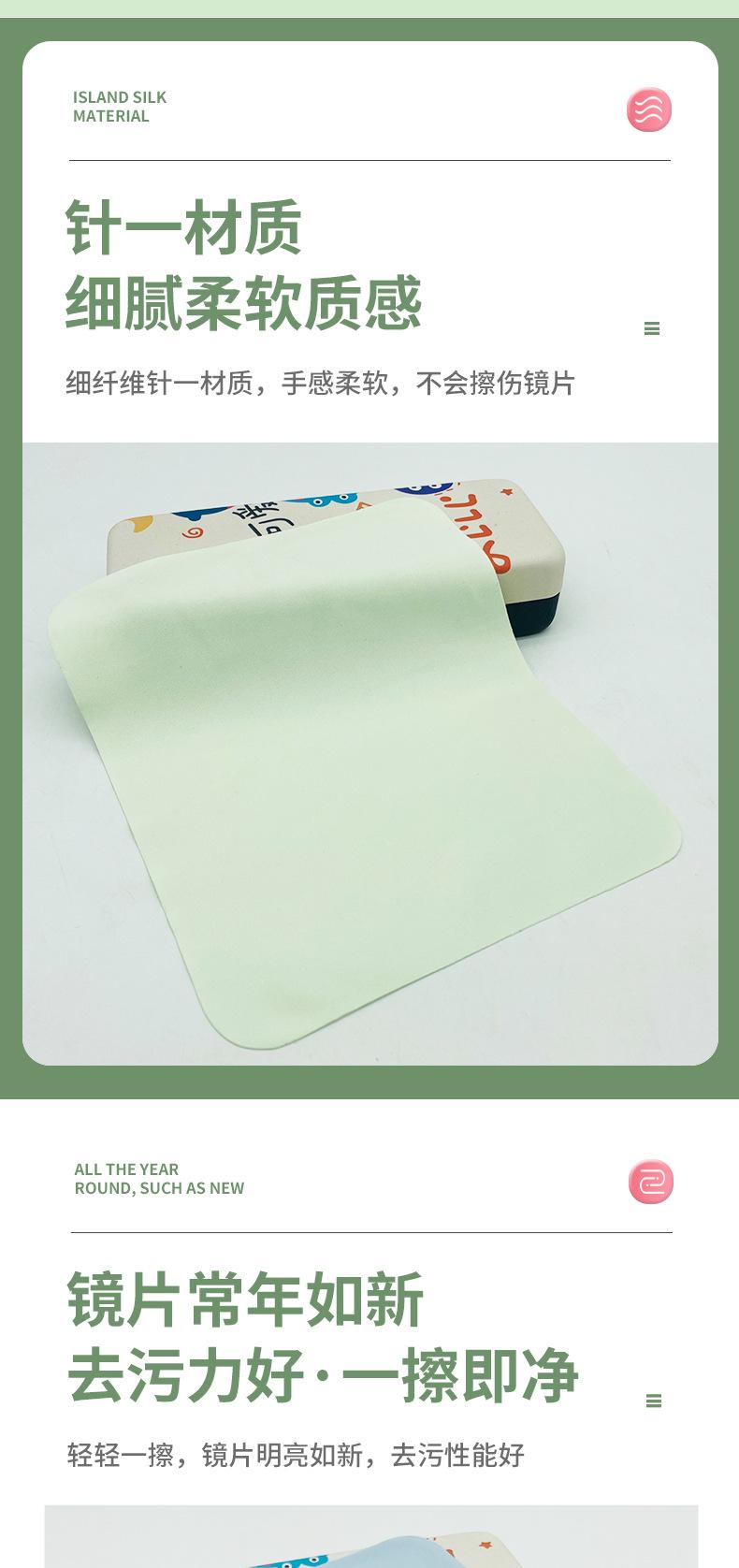 眼镜布_02.jpg