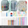 Juego de Ganchillos Amazon Colorido Mango Suave Tpr Ganchillo de Aluminio DIY Lana Ganchillo Barba Bolsa Set