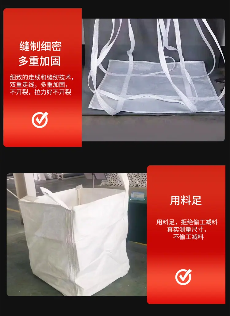 吨袋详情_07