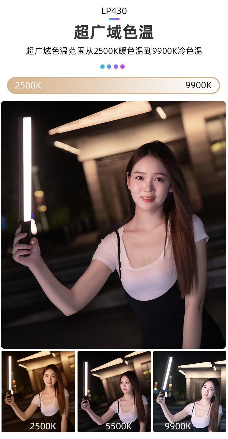 LP430棒灯