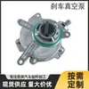 En stock bomba de vacío de freno es adecuada para 06D 145 100 D/E/F/H/GC6A4B71.82.0T