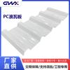 Fabricantes de placas de PC techo con alta transmisión de luz anti-ultravioleta anti-envejecimiento transparente PC placa ondulada 840 iluminación diurna