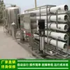 Equipamento Industrial de Água Pura_ Equipamento de Tratamento de Água por Osmose Reversa Secundária Filtração de Água da Torneira 5T/H Fabricante Lujian Fornece