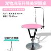 Mesa de belleza para mascotas Mesa de estilismo para bañar, secar y esquilar perro mesa elevadora hidráulica mesa redonda para perro soporte de brazo