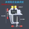 Tornillo de banco Wenwan Pinza pequeña mini Base de banco de trabajo Banco de trabajo Perla multifuncional Taladro de cuentas Cepillo Hueso de durazno Base Fijador