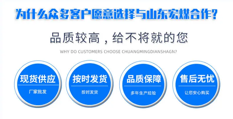 为什么众多客户愿意选择山东宏煤.jpg