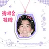 Nuevo Colgante Grande de Etiqueta para Ventilador de Concierto de Ren Xianqi, Mismo Estilo que en Douyin, Personalizable con Tu Propia Imagen
