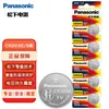 Bateria de Botão Panasonic Original CR2032 2025 2016 2450 Bateria de Lítio para Controle Remoto de Chave de Carro Relógio