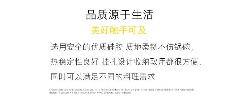 硅胶煎铲4件套_17.png