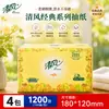 Papel de tejido puro grado doméstico Qingfeng Ouyuan, 3 capas, 100 hojas, engrosado, paquete económico, adecuado para uso doméstico, pañuelos faciales, servilletas y para estudiantes