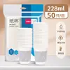 Taza de Papel Deli 9570 Paquete de 50 Papel Espesado Aislamiento Taza de Papel para el Hogar Taza de Papel para Oficina Taza de Agua para Negocios