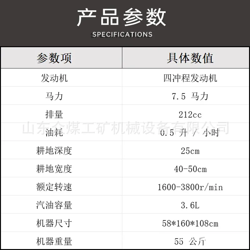 微耕机