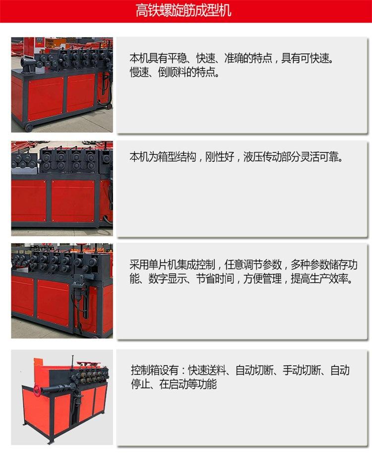 高铁螺旋筋成型机2