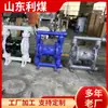 Venta al por mayor del fabricante Bqg150/0.2 Bomba Neumática de Diafragma para Minería Bomba de Diafragma Operada por Aire de Aleación de Aluminio Acero Inoxidable