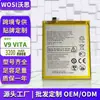 Li3931T44P8H806139 é Adequado para Bateria de Celular Zte Blade V9/A7/V10 Atacado Exportação