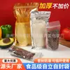 Bolsas tipo doy-pack aluminizadas con cierre transparente, bolsas autosellables para nueces, frutas secas, té de flores, snacks y empaque de alimentos, en stock