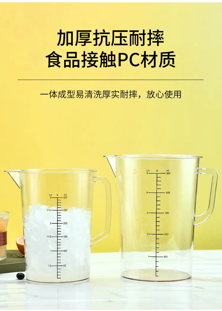 米黄PC量杯详情_02.jpg
