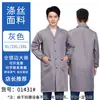Chaqueta Azul de Poliéster Ropa de Trabajo para Hombres y Mujeres Larga Logo Imprimible Manga Larga Manejo de Almacén Uniforme de Protección Laboral