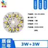 Para placa de lâmpada 5V 3W luz branca quente luz dupla cor variável luz livre drive fonte de luz 5V gradiente colorido placa de fonte de luz led conta de luz 5V
