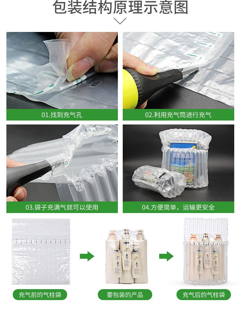 气柱袋详情_10.jpg
