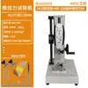 Medidor de Fuerza Digital Push-Pull con Soporte de Prueba Instrumento de Prueba de Fuerza de Tracción Lateral Vertical Otras Consultas Por Favor Contacte al Servicio al Cliente