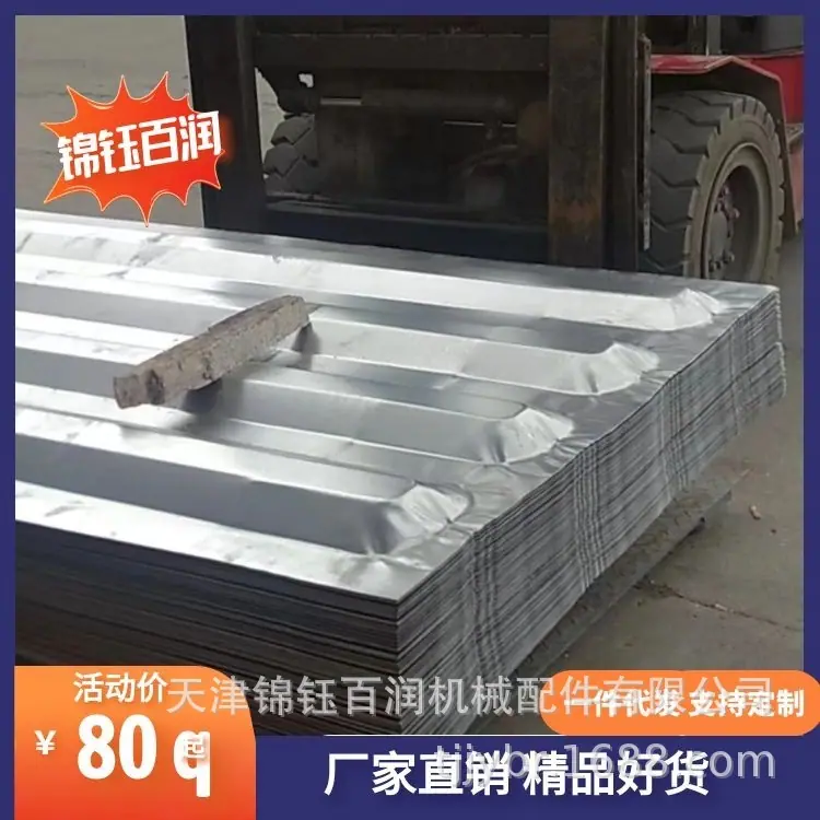 集装箱褶皱顶板主图4