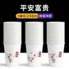 Tazas de Papel a Precio Especial Estilo Nuevo Ultra-Gruesas Baratas Caja Completa Tazas Desechables para el Hogar Estilo Chino Engrosadas Se Pueden Grapar