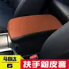 Adecuado para Mazda 6 04-15 Funda Protectora de Cuero para Reposabrazos Central Cubierta de Reposabrazos Reacondicionado