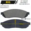 Accesorios para vehículos eléctricos de tres y cuatro ruedas ATV motocicleta pastillas de freno de disco resistentes al desgaste pastillas de freno de disco delanteras y traseras zapatas de freno