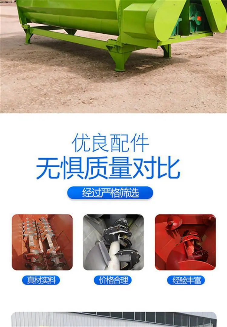 TMR搅拌机4.jpg