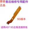 Adecuado para OPPO A57 5G Enchufe de Cola Placa Pequeña Carga Micrófono Ensamblaje de Placa Pequeña Agujero de Auriculares del Teléfono Móvil Cable Original