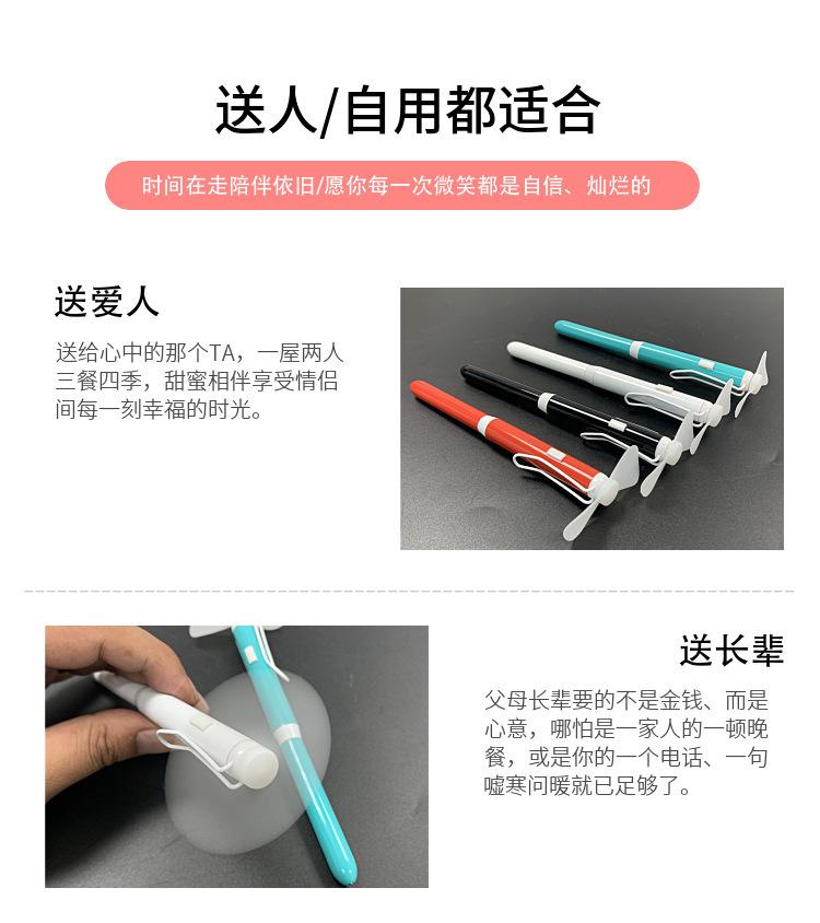 迷你小风扇礼品笔广告促销礼品签名笔创意静音多功能风扇圆珠笔 (11).jpg