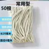 Lámpara de Cocina para Infusión de Té Estufa Equipo de Enseñanza de Laboratorio Mecha a Prueba de Viento Algodón Químico Exterior Duradero Lámpara de Alcohol Mecha Especial