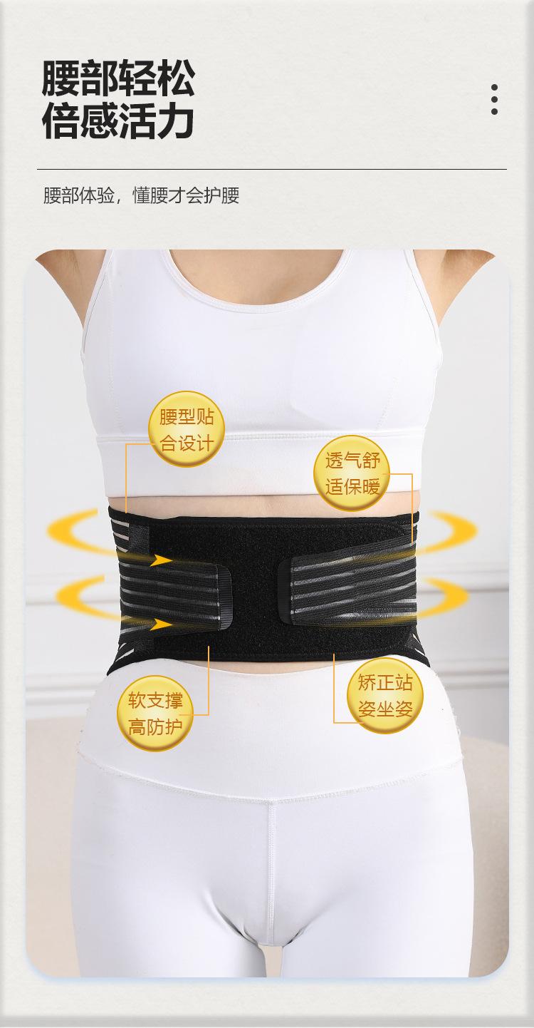 护腰第六-1_05.jpg