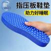 Plantillas de Masaje 5D para Masaje de Acupuntos en Toda la Planta del Pie para Hombres y Mujeres, Caminar, Correr, Plantillas de Masaje para Desbloquear los Meridianos del Pie