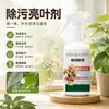 Agente descontaminante y abrillantador para hojas de plantas y flores, un limpiador en spray que elimina el polvo, realza el brillo, aumenta el verdor y proporciona protección contra el polvo y los insectos