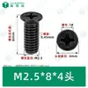 Parafusos de Máquina Phillips Escareados de Aço Inoxidável 304 Zinco Preto M2~M6 Padrão de Guangdong Fm Em Estoque Parafusos Pequenos Phillips Slot Escareados