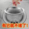 Red de filtro para fregadero de cocina, universal, para lavar verduras, piscina, red antifugas, cesta para fregadero, red antibloqueo para fugas de agua