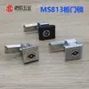 MS813 Painel Quadrado Multifuncional Liga de Zinco Impermeável Tipo Compressão Trava Rotativa e Cilíndrica MS817 Armário de Ferro de Alta Resistência
