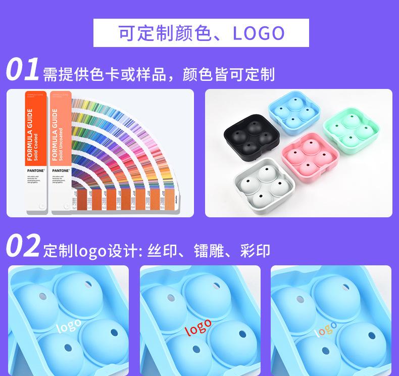 单孔硅胶冰球_08