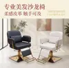 Suministrados Directamente por el Fabricante, Sillas de Peluquería Específicas para Salones de Belleza, Sillas para Barbería con Altura y Rotación Ajustables, Sillas de Arreglo, Sillas para Cortar el Cabello, Sillas de Salón
