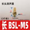 Silenciador de válvula solenoide BSL-01 interfaz cabeza larga 4 planos cortos BSLM02 plástico 6 ajustable BESL03 resina